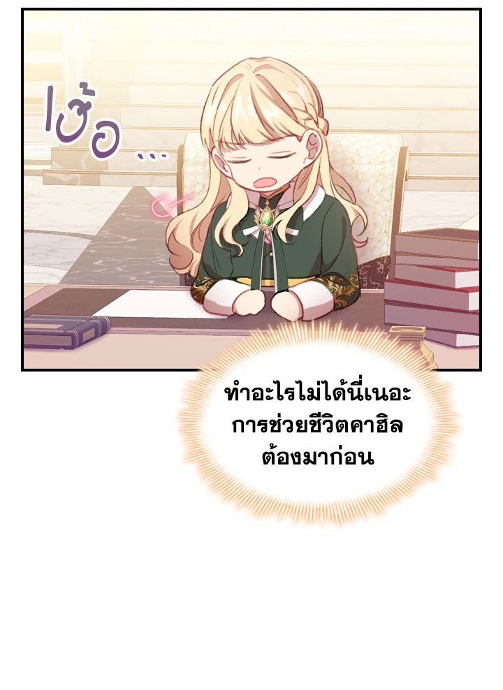 The Beloved Little Princess 56 62